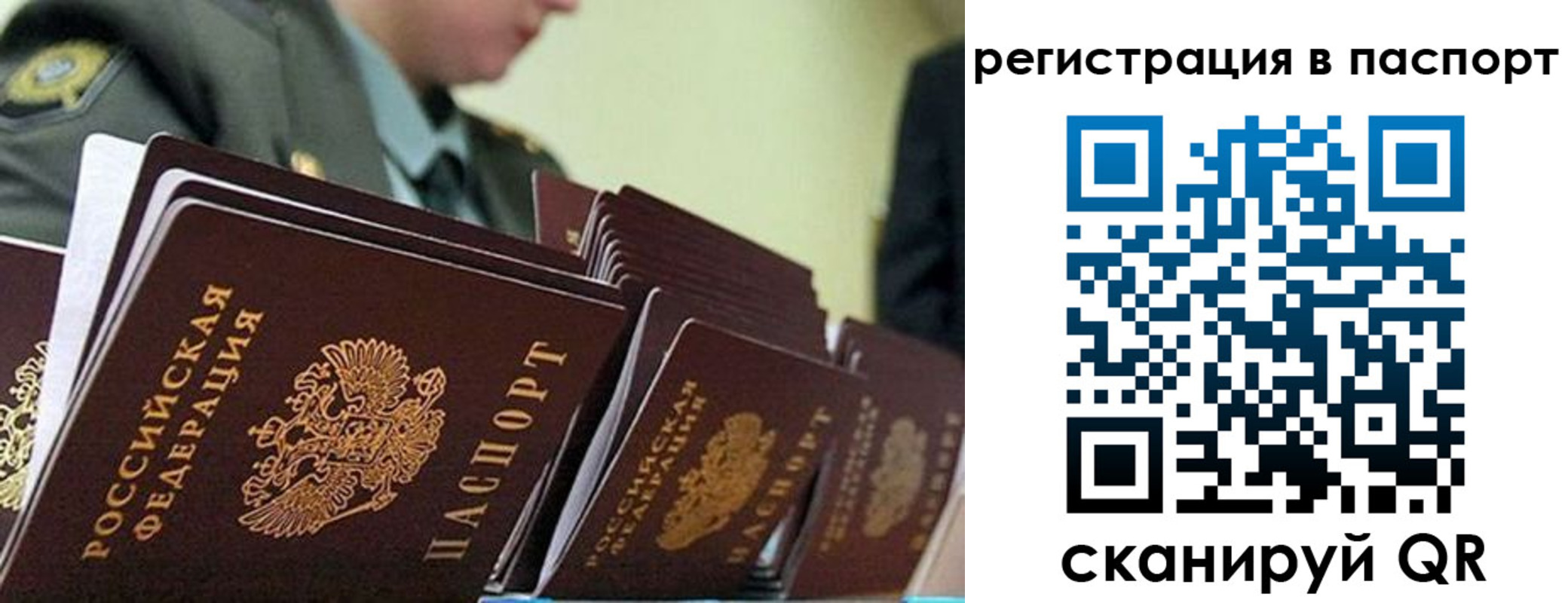 временная регистрация законно в Каменке