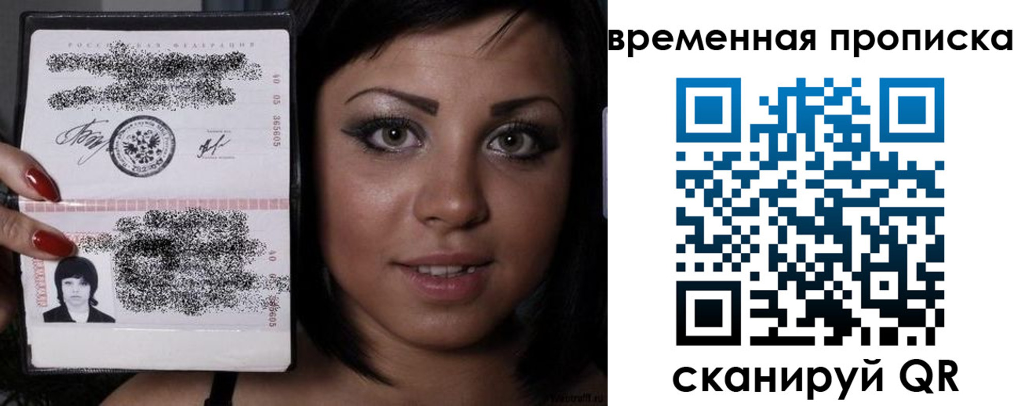 временная прописка в Каменке