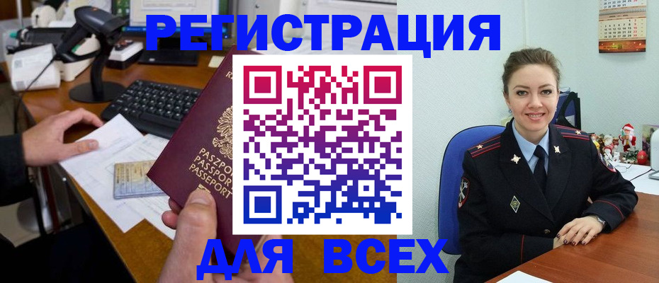 временная регистрация 2025 в Каменке