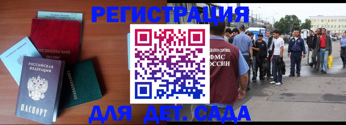 прописка для кредита в Каменке